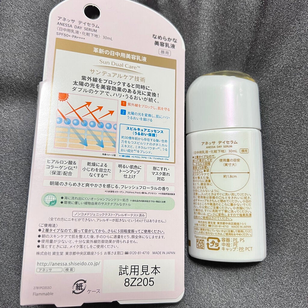 デイセラム/アネッサ/化粧下地を使ったクチコミ(3枚目)