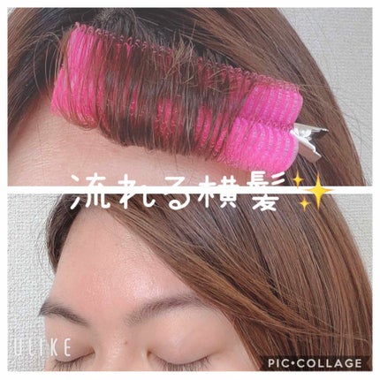 フルリフアリ くるんっと前髪カーラー/STYLE+NOBLE/ヘアケアグッズを使ったクチコミ(3枚目)