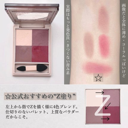 ニュアンス マット クリエイター/Visée/アイシャドウパレットを使ったクチコミ(4枚目)