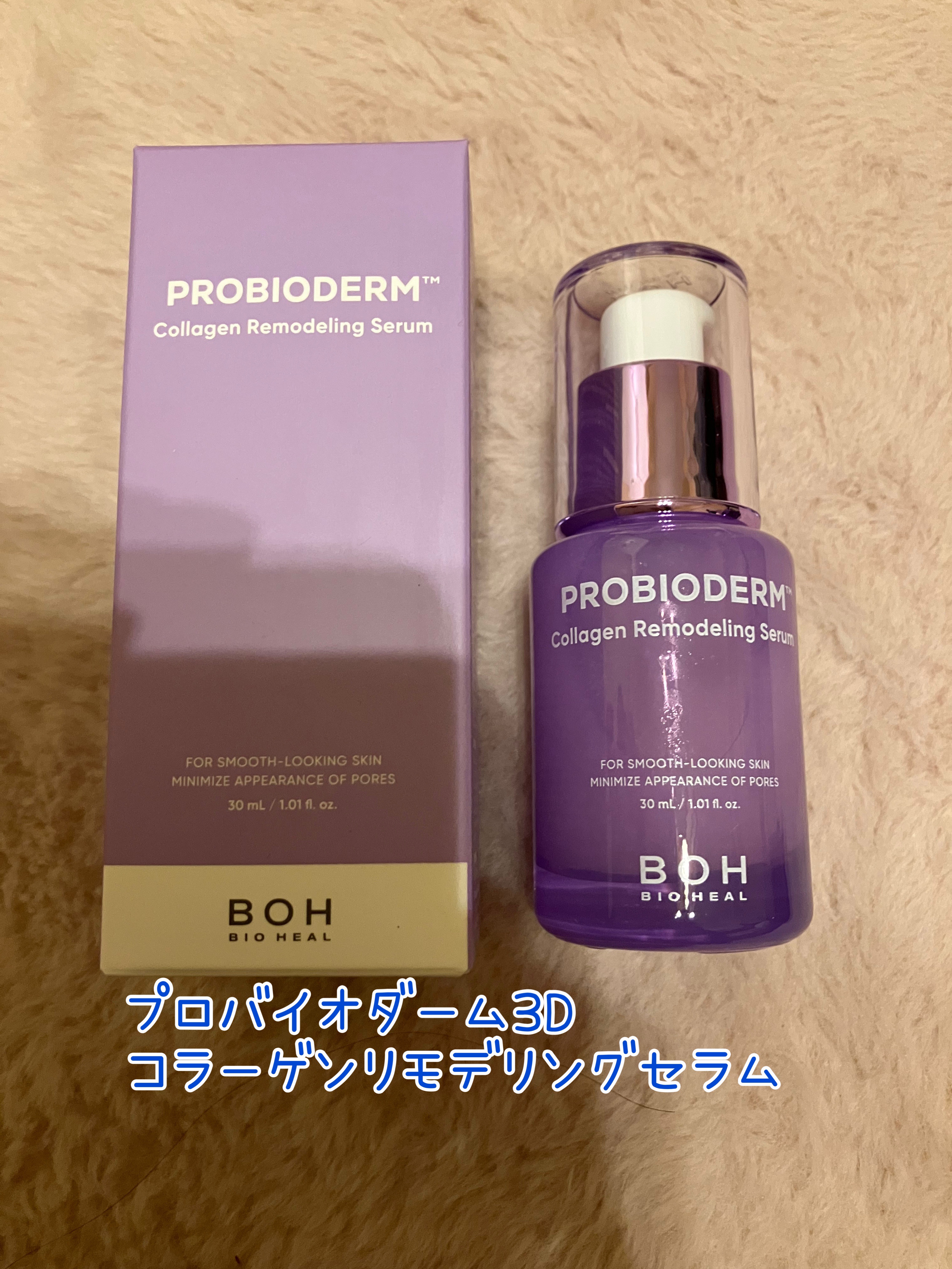 プロバイオダーム™ コラーゲンリモデリングセラム/BIOHEAL BOH/美容液を使ったクチコミ（2枚目）