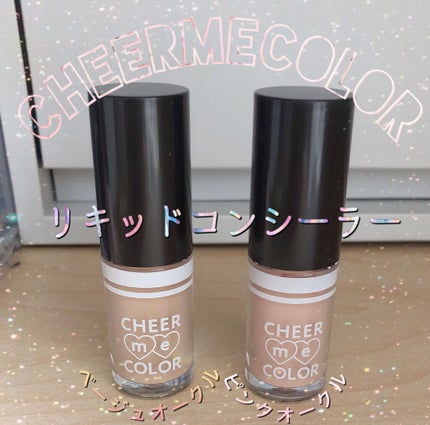 CHEER ME COLOR リキッドコンシーラー/セリア/リキッドコンシーラーを使ったクチコミ(1枚目)