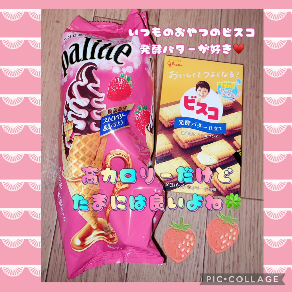 ビスコ 発酵バター仕立て/グリコ/食品を使ったクチコミ（1枚目）