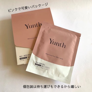 生VC美白美容液/Yunth/美容液を使ったクチコミ（2枚目）