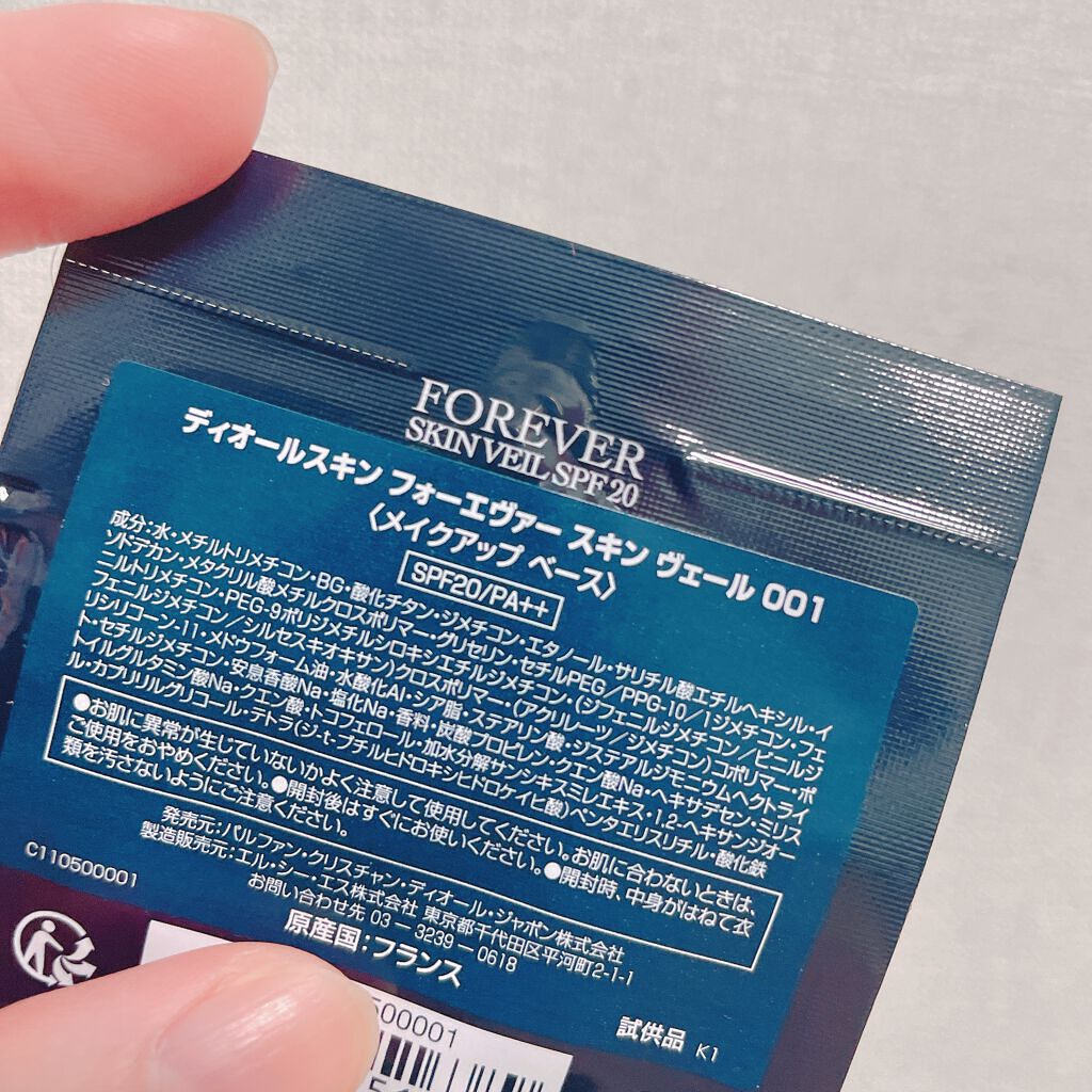 【旧】ディオールスキン フォーエヴァー スキン ヴェール/Dior/化粧下地を使ったクチコミ(3枚目)