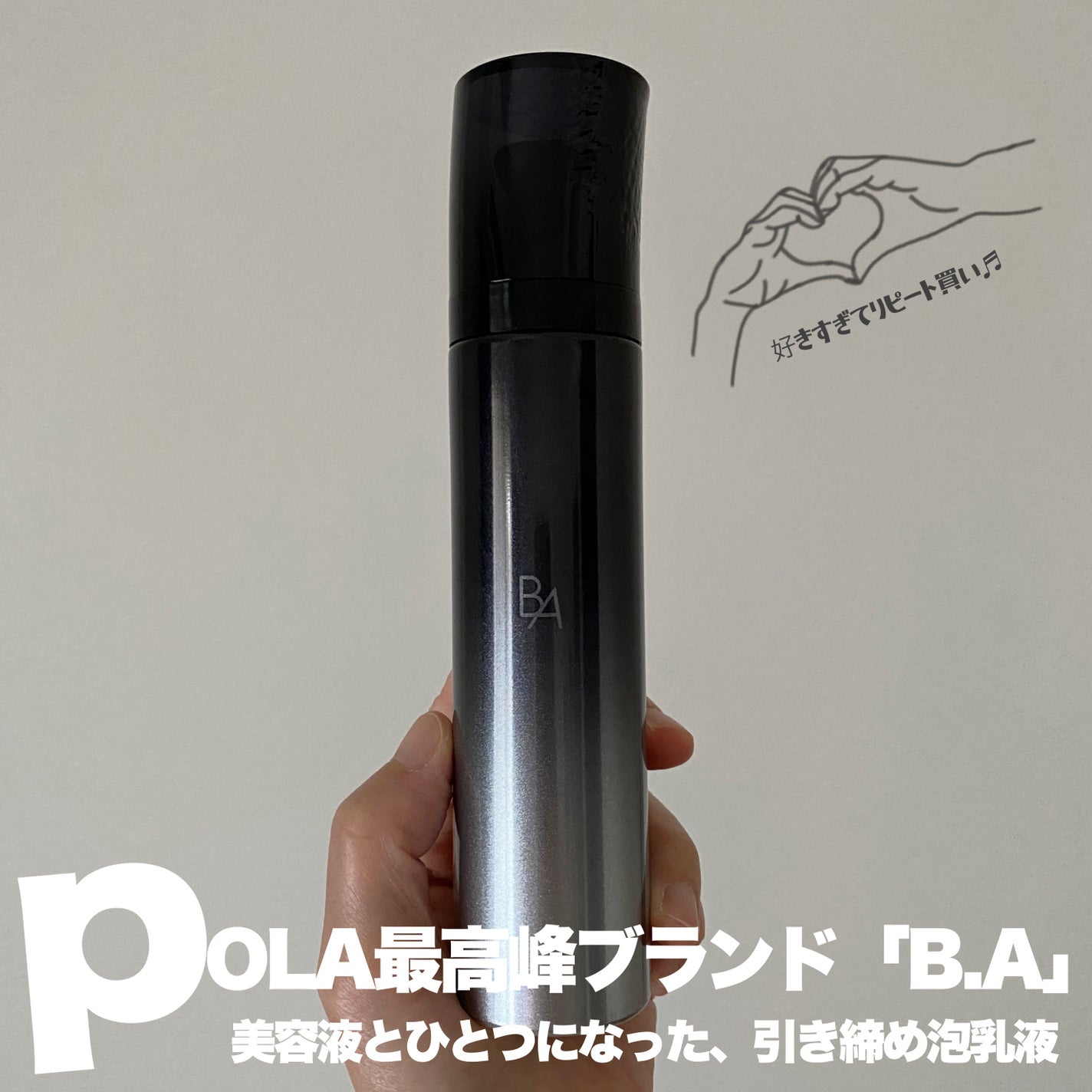 B.A ミルク フォーム/B.A/乳液を使ったクチコミ(1枚目)