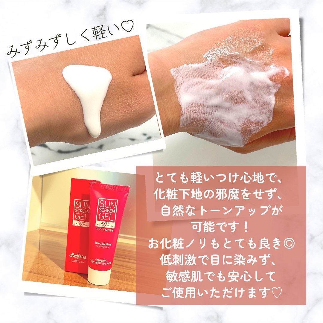 サンスクリーンジェル/ロネッツ/日焼け止めジェルを使ったクチコミ(2枚目)