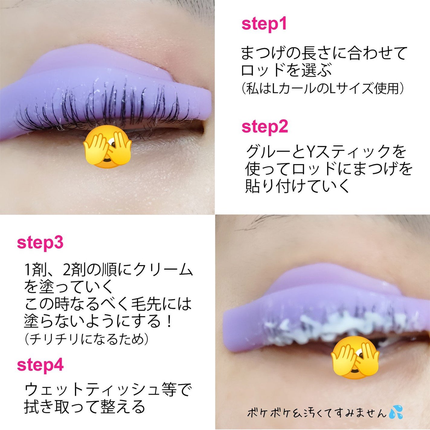 パーマイットアップアイラッシュパーマキット/Loingz/その他キットセットを使ったクチコミ(4枚目)