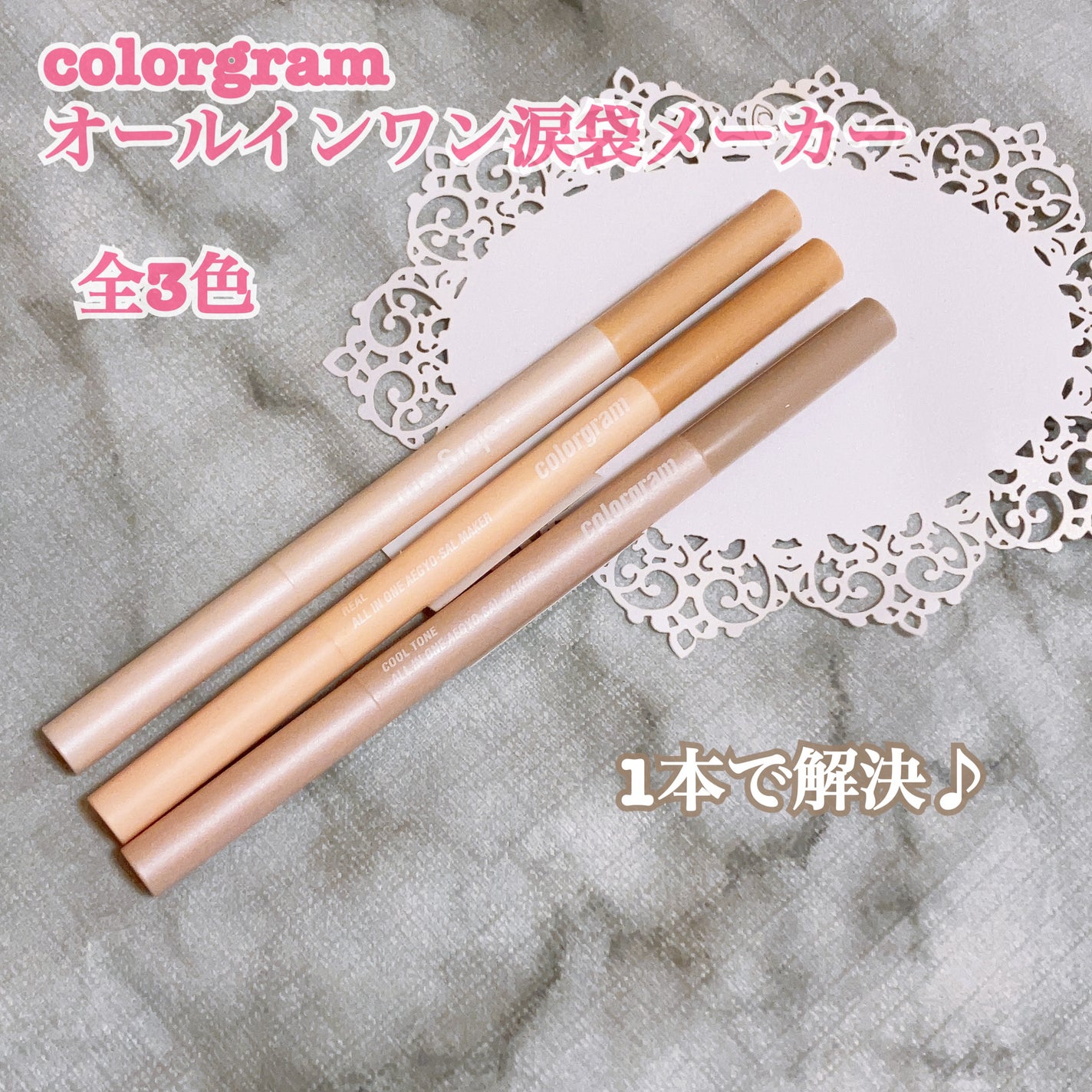 オールインワン涙袋メーカー/Colorgram/ペンシルアイライナーを使ったクチコミ(2枚目)