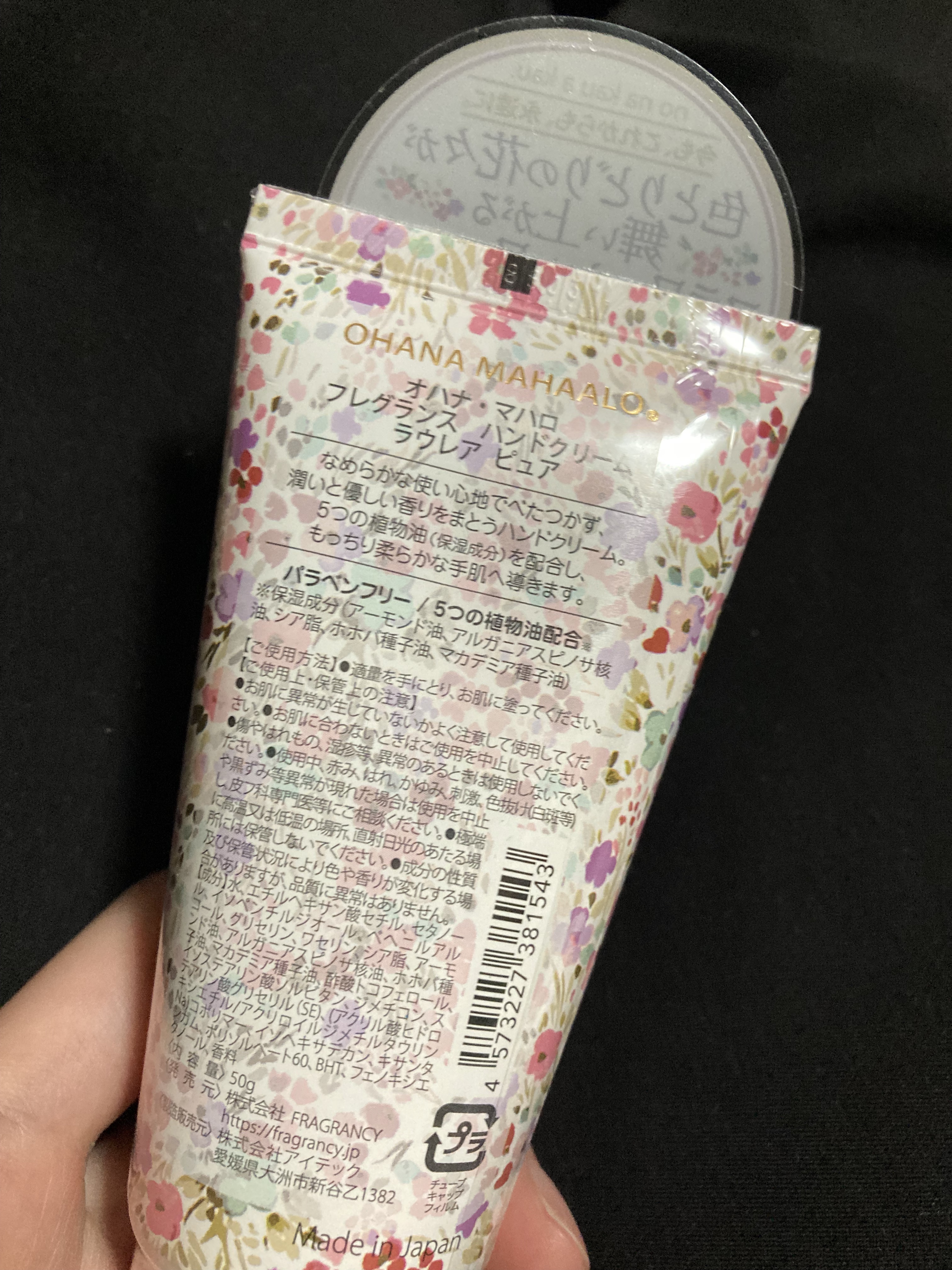 ハンドクリーム　ラウレアピュア/OHANA MAHAALO/ハンドクリームを使ったクチコミ（2枚目）