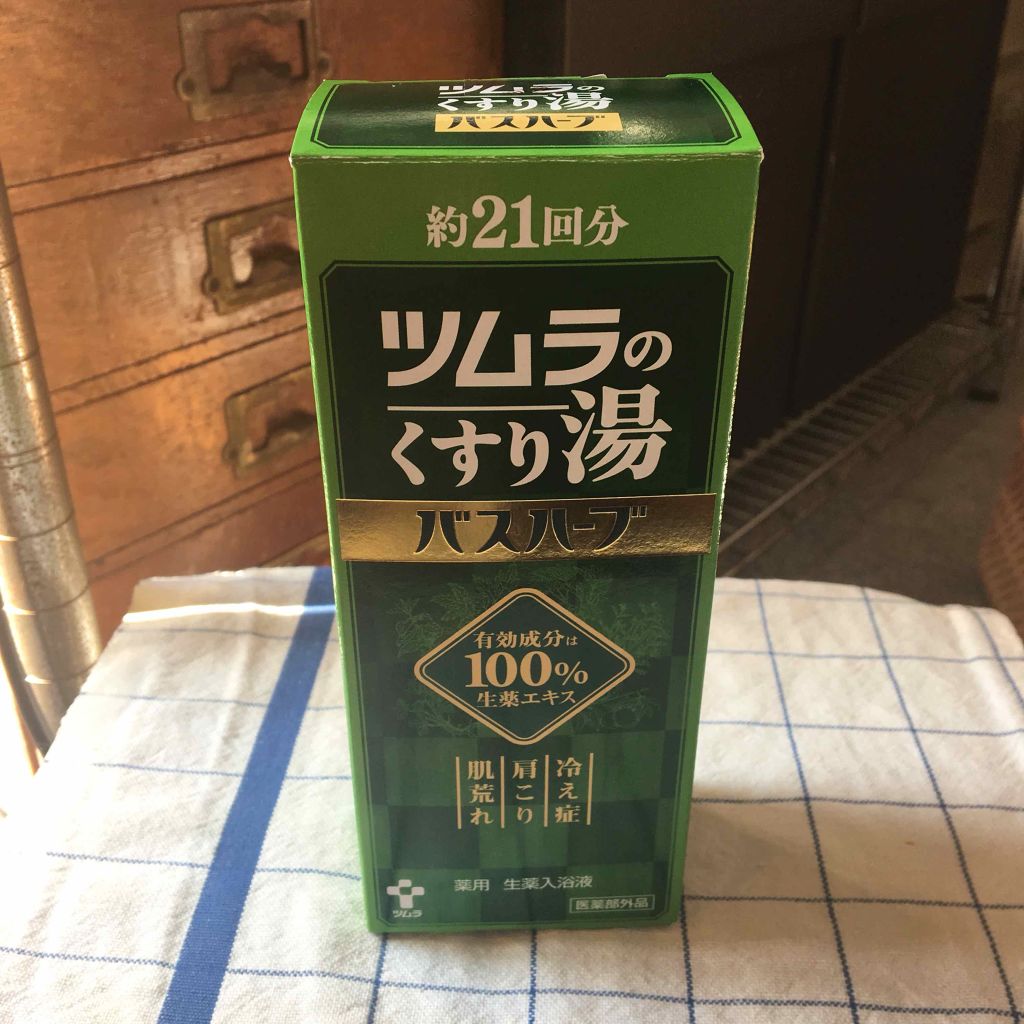 ツムラのくすり湯 バスハーブ/ツムラ/生薬系入浴剤を使ったクチコミ（1枚目）