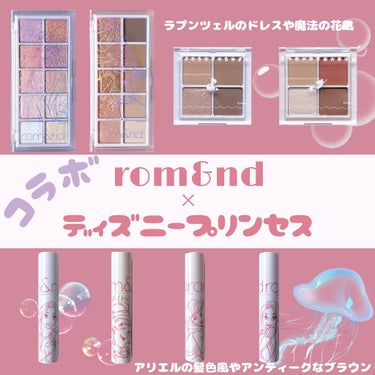 ジューシーラスティングティント/rom&nd/口紅を使ったクチコミ（1枚目）