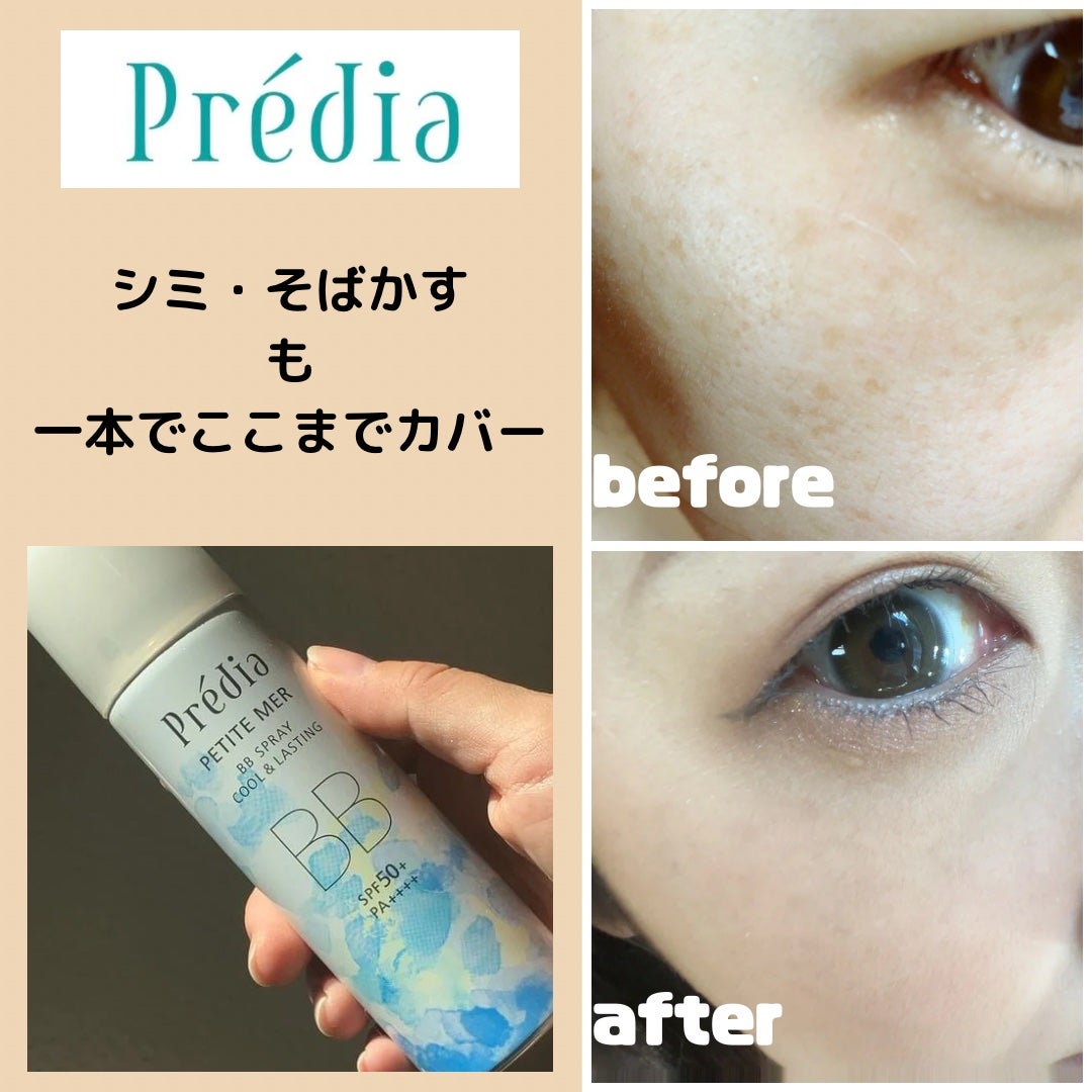 プティメール クール&ラスティング BBスプレー/Prédia/BBクリームを使ったクチコミ(2枚目)