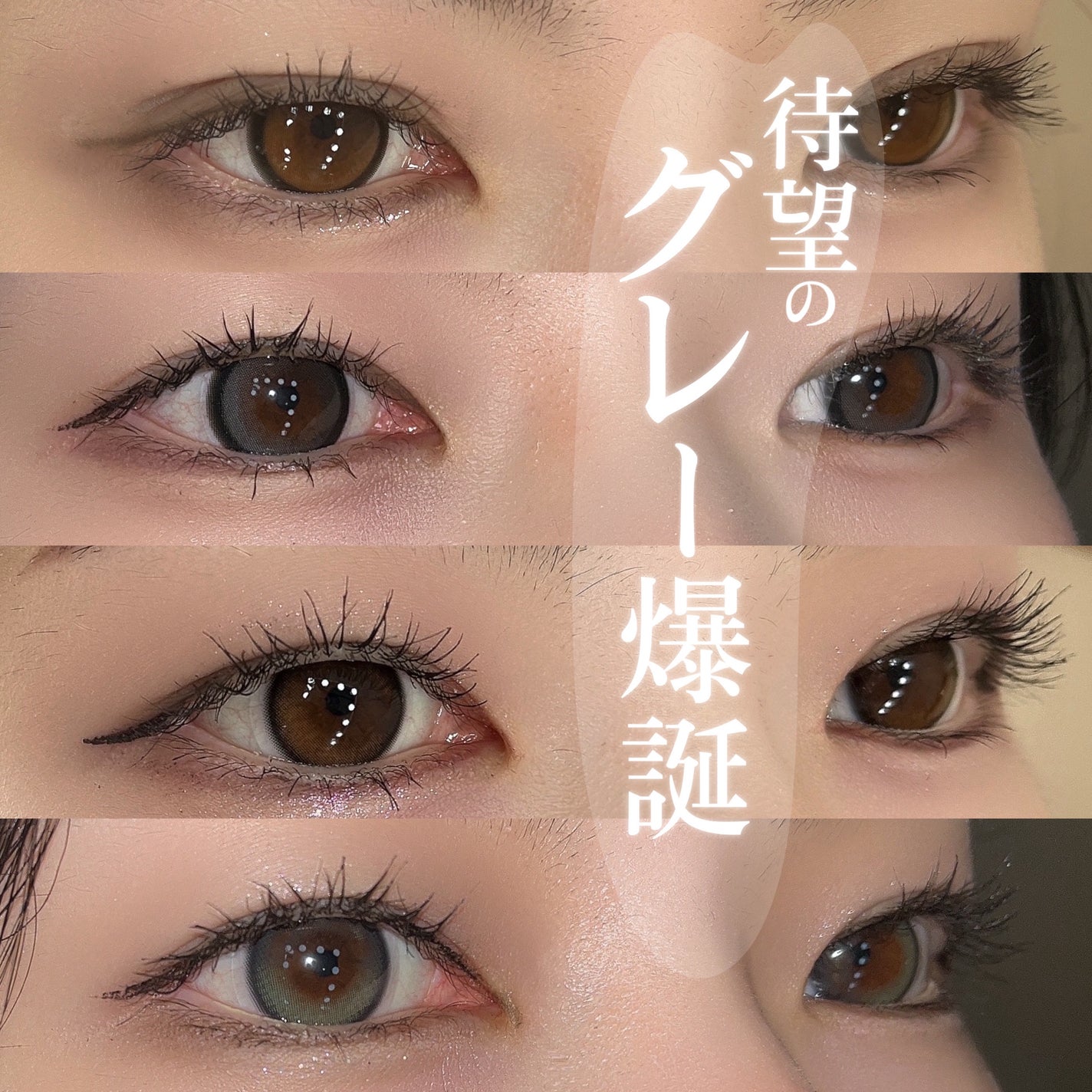 Eyelighter Glowy 1Month/OLENS/カラーコンタクトレンズを使ったクチコミ(1枚目)