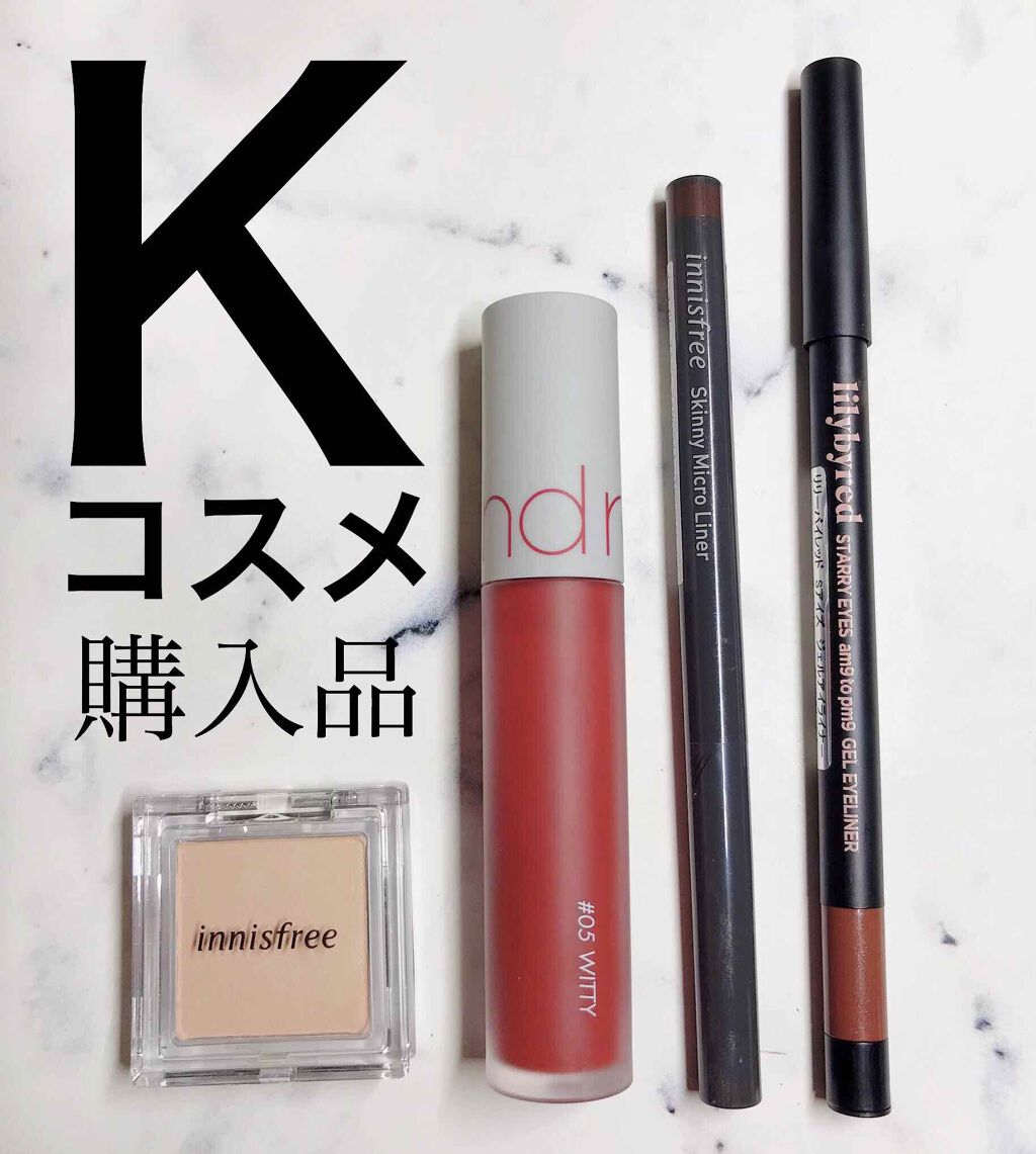 Starry Eyes Am9 to Pm9 Gel Eyeliner 09 #Rose Velvet/lilybyred/ジェルアイライナーを使ったクチコミ（1枚目）