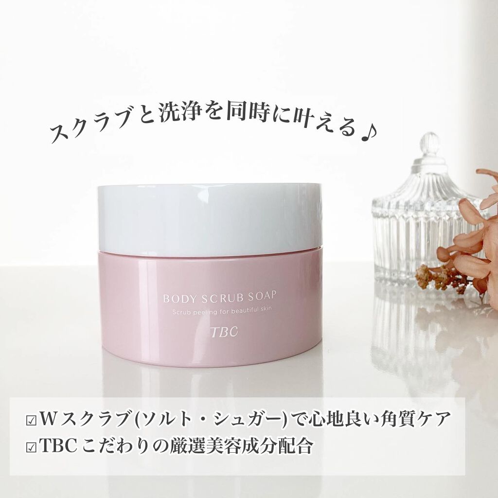 ボディスクラブソープ/TBC/ボディスクラブを使ったクチコミ（2枚目）
