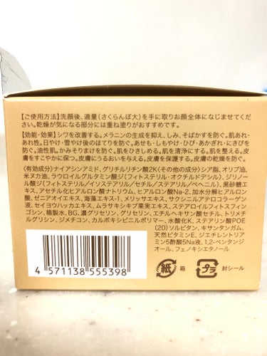 Toami リンクレスホワイトオールインワンジェル/Toami/オールインワン化粧品を使ったクチコミ（5枚目）