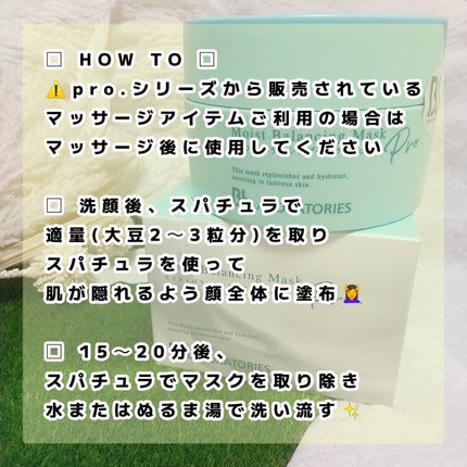 モイストバランシングマスクPro./ビービーラボラトリーズ/洗い流すパック・マスクを使ったクチコミ(6枚目)