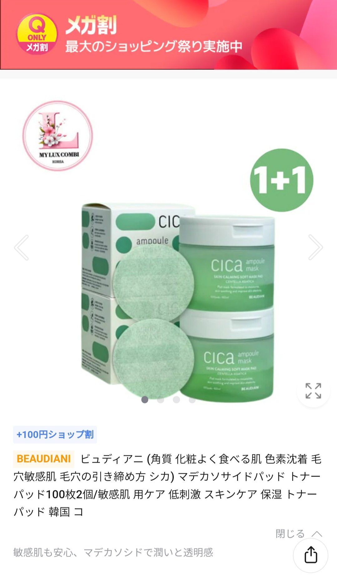 を使ったクチコミ（1枚目）