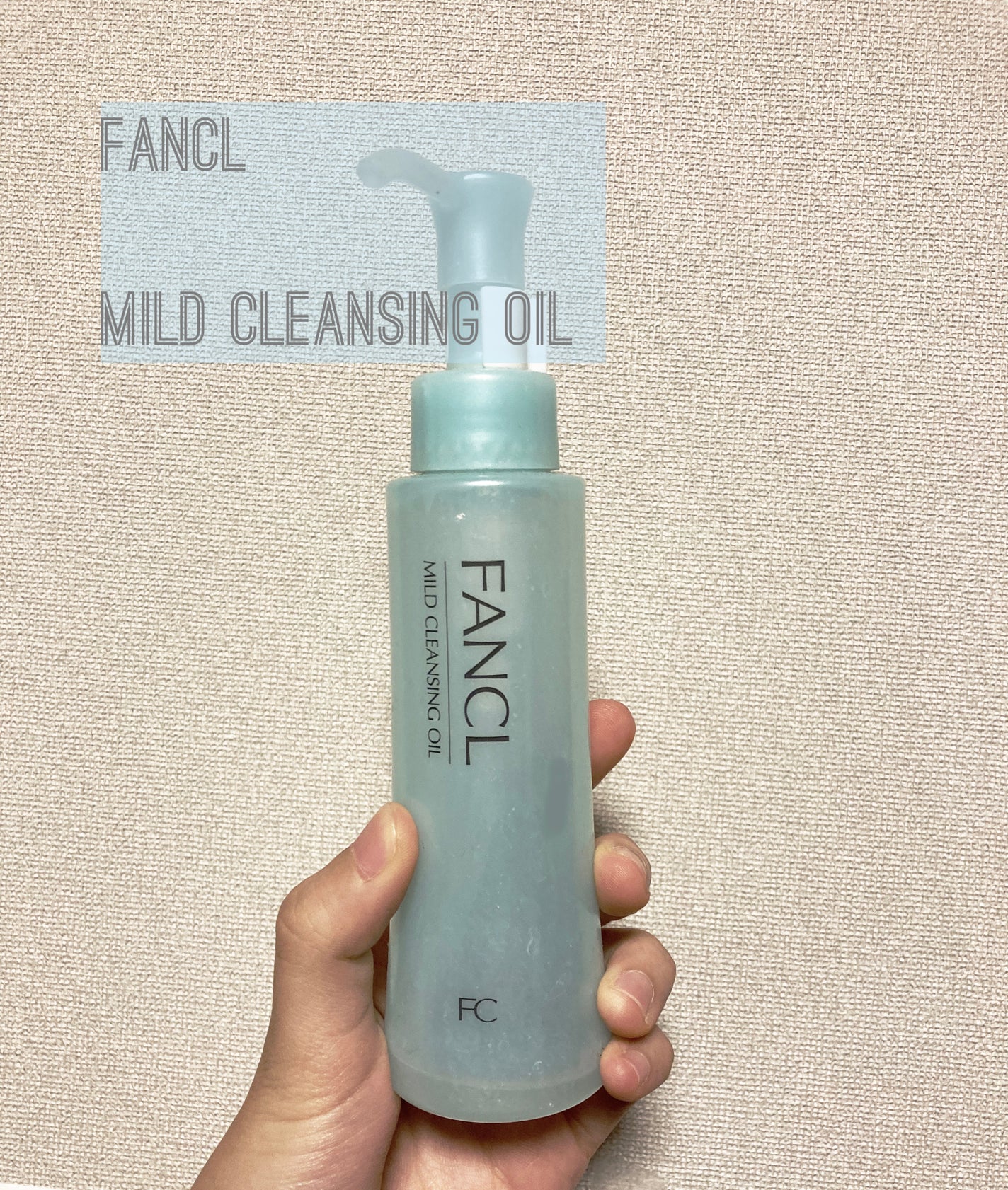 マイルドクレンジング オイル/ファンケル/オイルクレンジングを使ったクチコミ(1枚目)