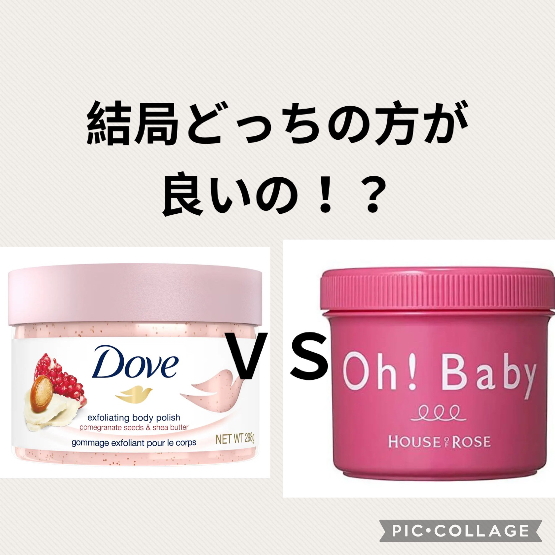 ボディ スムーザー /ハウス オブ ローゼ/ボディスクラブを使ったクチコミ（1枚目）