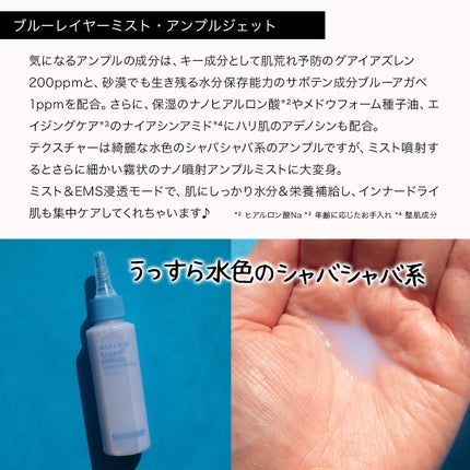 コスザッカ on LIPS 「\ミスト&浸透美顔器付き♪/韓国のホームエステ専門ブランド、M..」(4枚目)