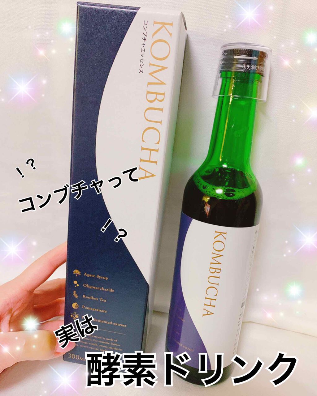 KOMBUCHA～コンブチャエッセンス～/生活の木/コンブチャを使ったクチコミ（1枚目）