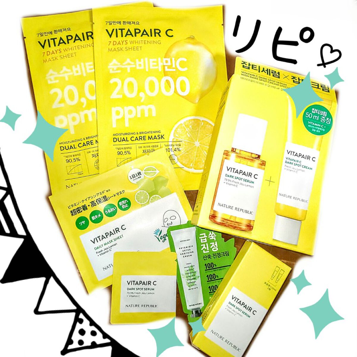 ビタペアC 集中美容液スペシャルセット/ネイチャーリパブリック/美容液を使ったクチコミ(1枚目)