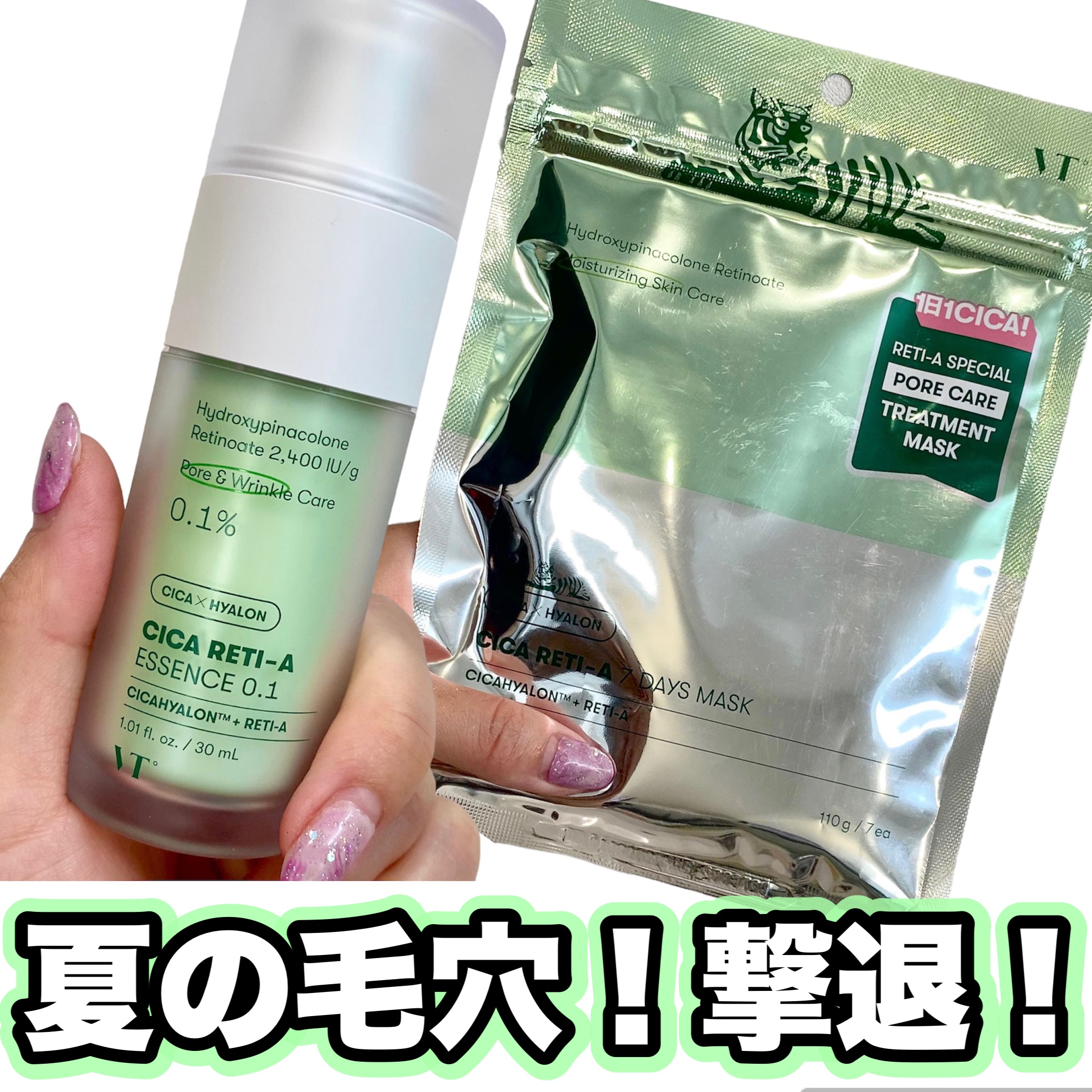 シカレチA エッセンス0.1/VT/美容液を使ったクチコミ（1枚目）