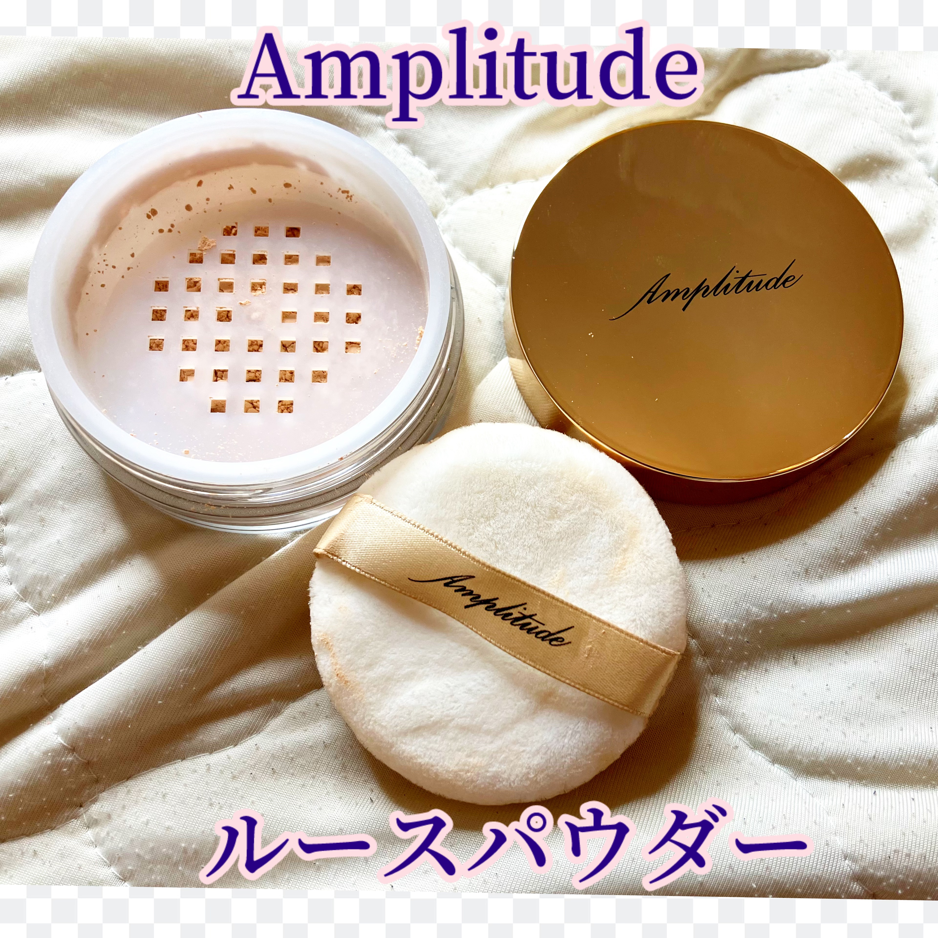 Amplitude フィニッシュ ルースパウダーのクチコミ「Amplitude　フィニッシュ ルースパウダー

今は手に入らないかな。
大好きなAmpli.....」（1枚目）