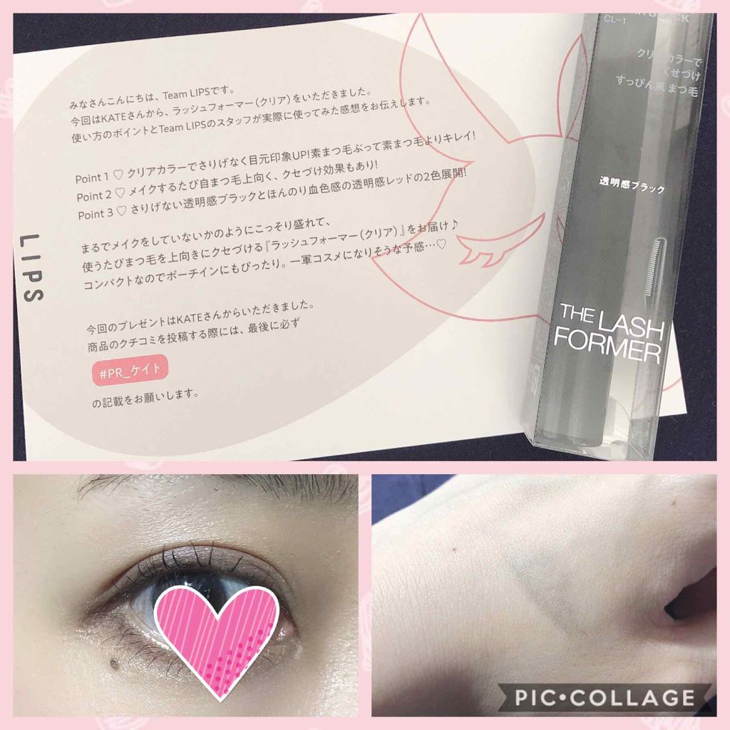 ラッシュフォーマー(クリア)/KATE/マスカラを使ったクチコミ(1枚目)