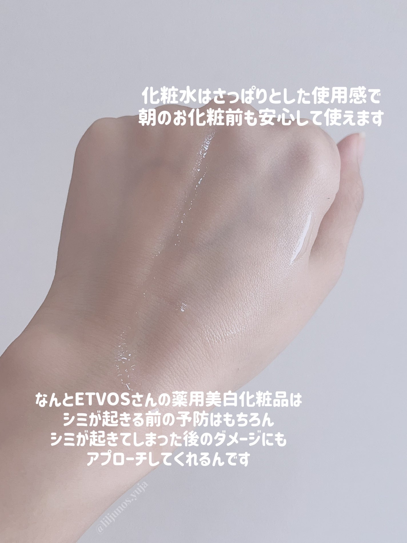 ホワイトニングクリアセラム/エトヴォス/美容液を使ったクチコミ(3枚目)