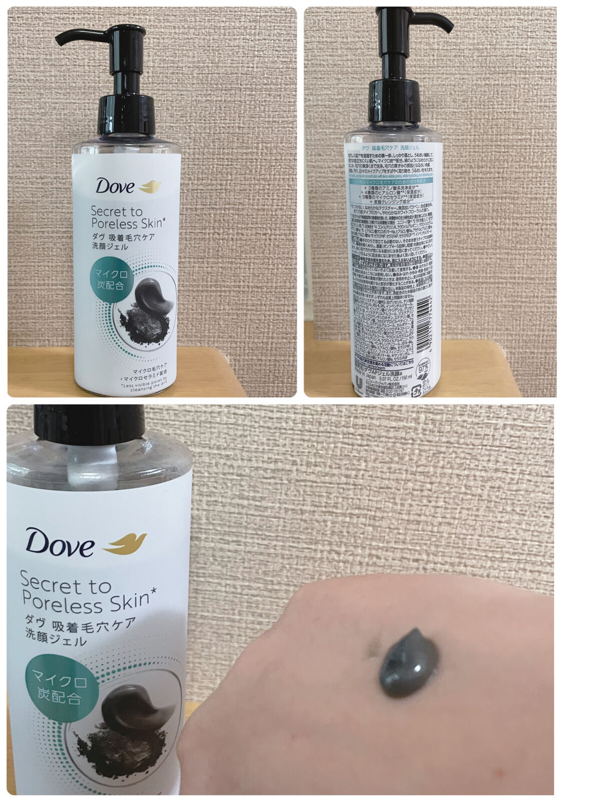 ダヴ 吸着毛穴ケア 洗顔ジェル/ダヴ/その他洗顔料を使ったクチコミ（1枚目）