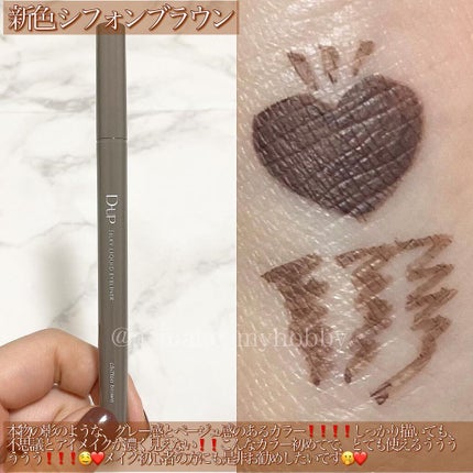 シルキーリキッドアイライナーWP/D-UP/リキッドアイライナーを使ったクチコミ(4枚目)