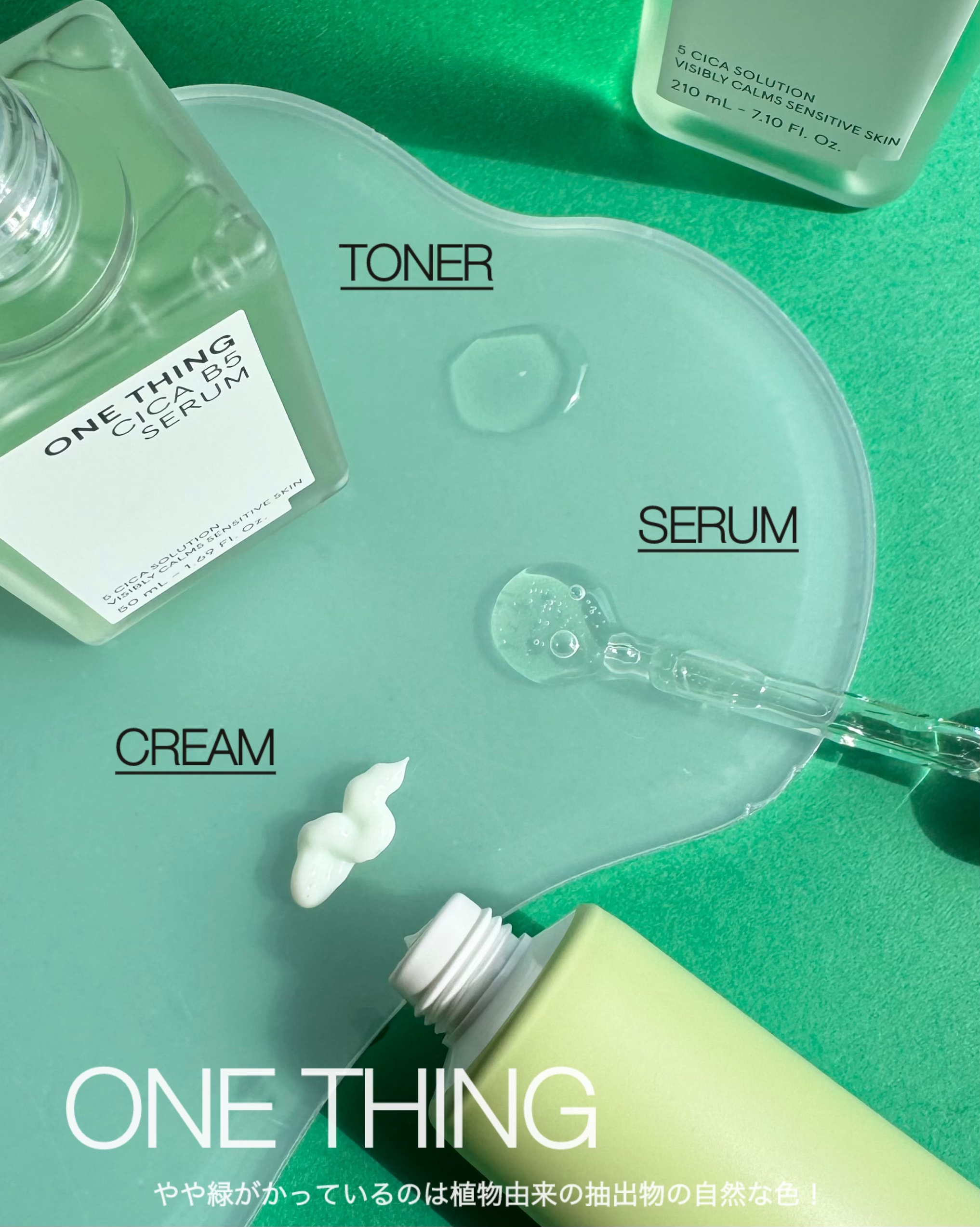 シカB5トナー/ONE THING/化粧水を使ったクチコミ（3枚目）