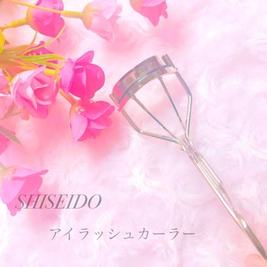 アイラッシュカーラー 213/SHISEIDO/ビューラーを使ったクチコミ（1枚目）