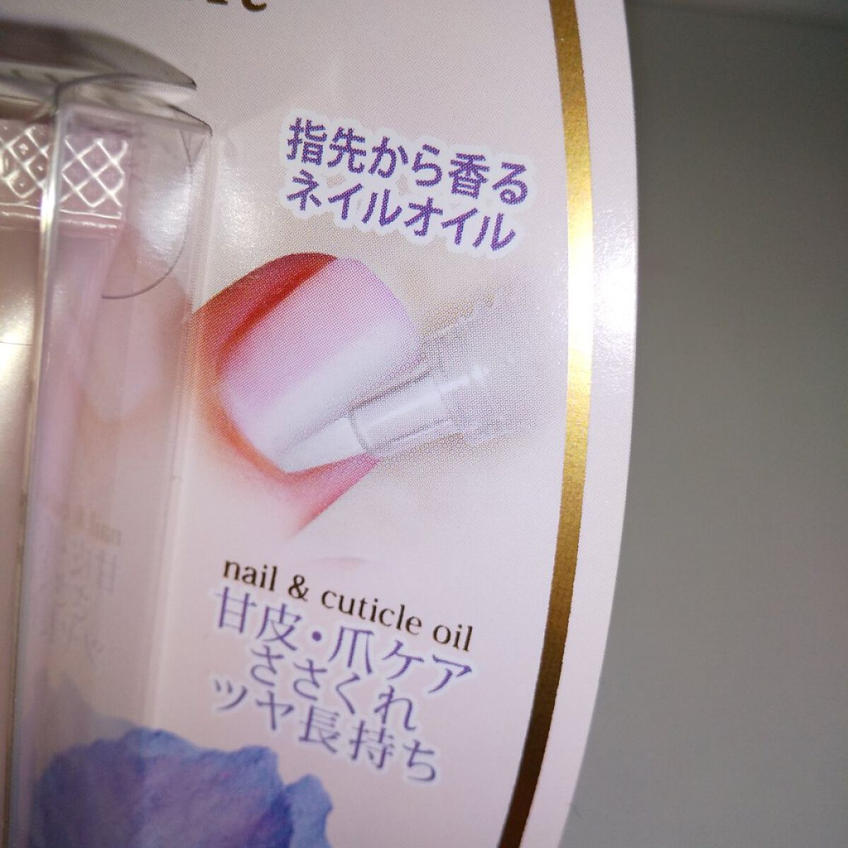 フェルナンダ フレグランス ネイルトリートメント マリアリゲルのクチコミ「爪ケア
フェルナンダ

指先から香るネイルオイル

指先から香り  素敵💕

パートナーの方や.....」（2枚目）