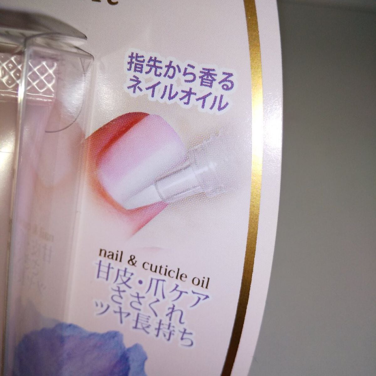 フレグランス ネイルトリートメント マリアリゲル/フェルナンダ/ネイルオイル・トリートメントを使ったクチコミ(2枚目)