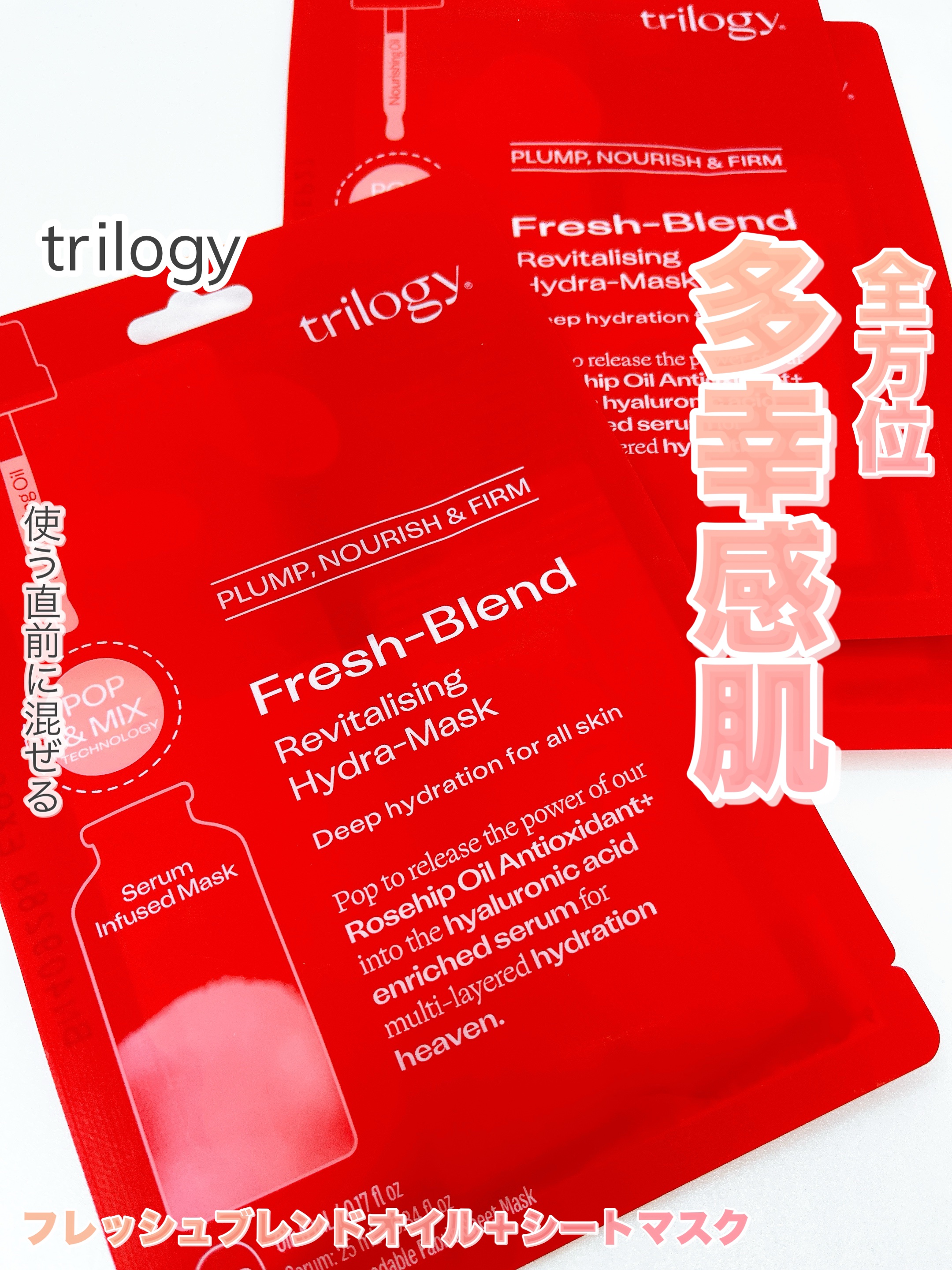 フレッシュブレンド オイル＋ シートマスク/trilogy/シートマスク・パックを使ったクチコミ（1枚目）