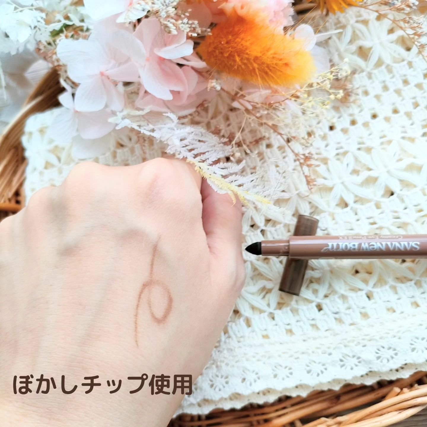  クリーミーアイペンシルEX/サナ ニューボーン/ペンシルアイライナーを使ったクチコミ（3枚目）