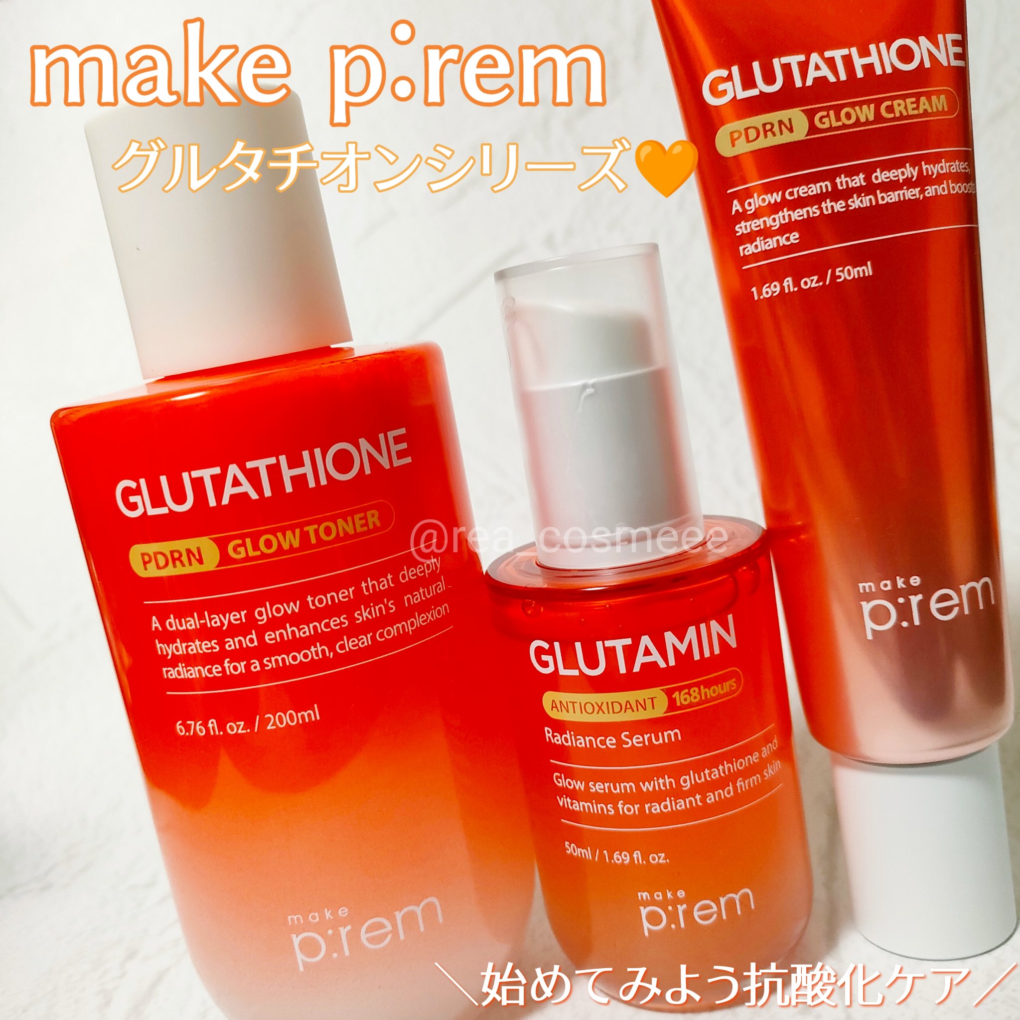 グルタチオンPDRNグロークリーム/make prem/フェイスクリームを使ったクチコミ（1枚目）