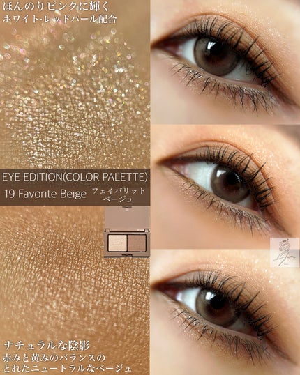 エテュセ アイエディション(カラーパレット)/ettusais/アイシャドウパレットを使ったクチコミ(4枚目)