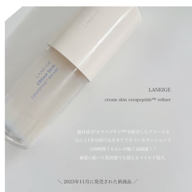 クリームスキン ローション/LANEIGE/化粧水を使ったクチコミ（2枚目）