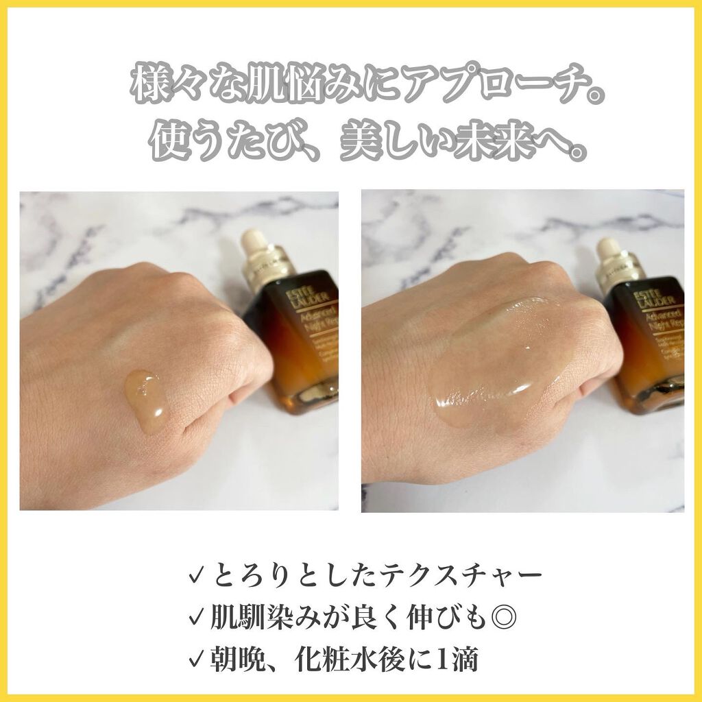 アドバンス ナイト リペア SMR コンプレックス/ESTEE LAUDER/美容液を使ったクチコミ(3枚目)