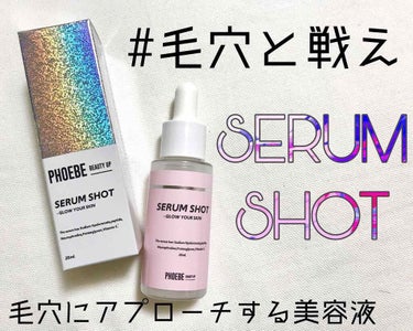 セラムショット　N/PHOEBE BEAUTY UP/美容液を使ったクチコミ（1枚目）