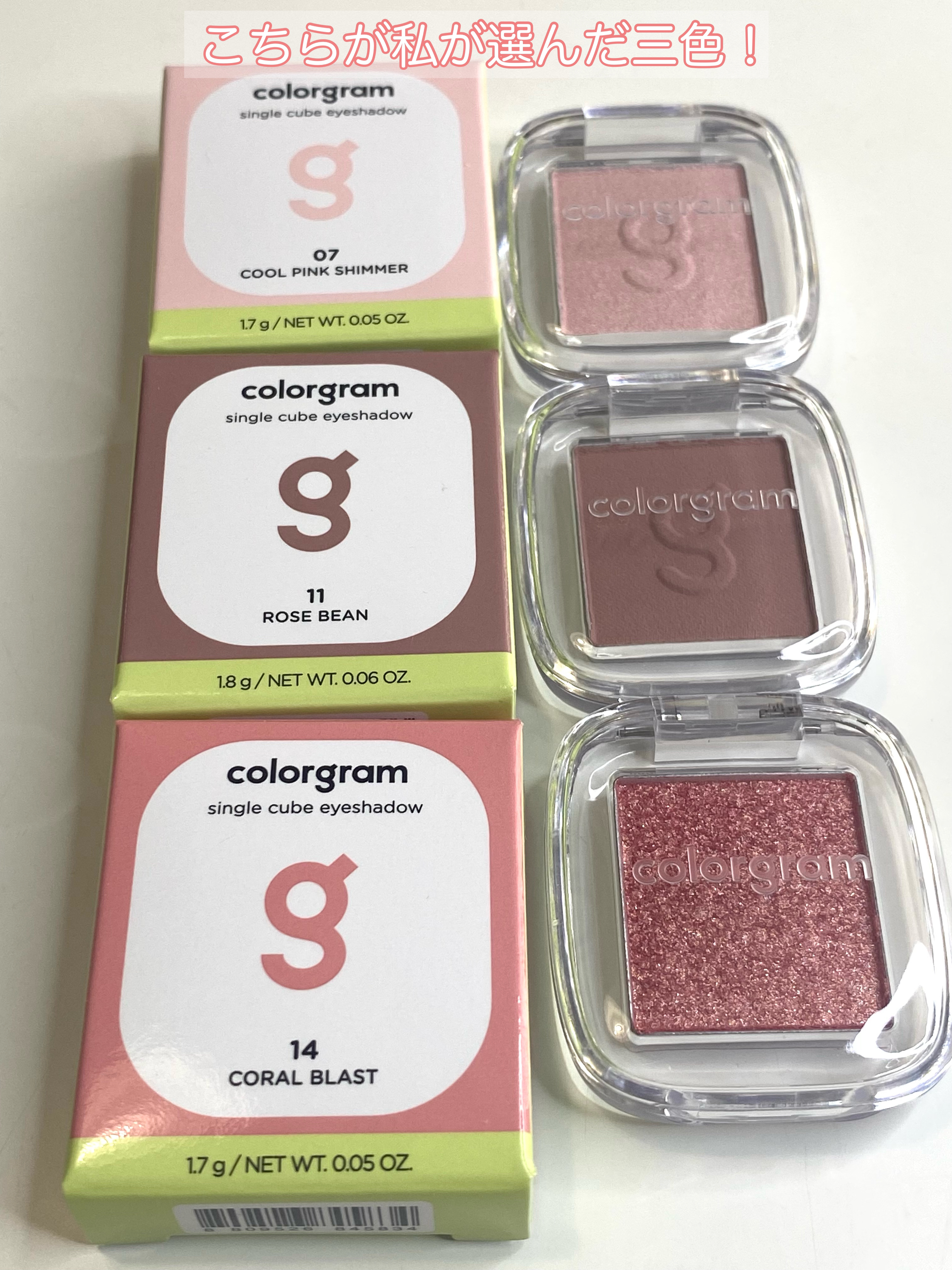 シングルキューブシャドウ/Colorgram/単色アイシャドウを使ったクチコミ（2枚目）