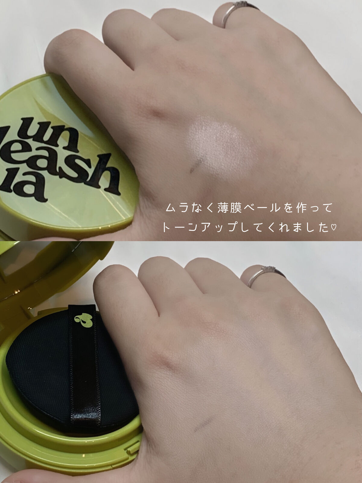 サテンウエアヘルシーグリーンクッション/unleashia/クッションファンデーションを使ったクチコミ（3枚目）