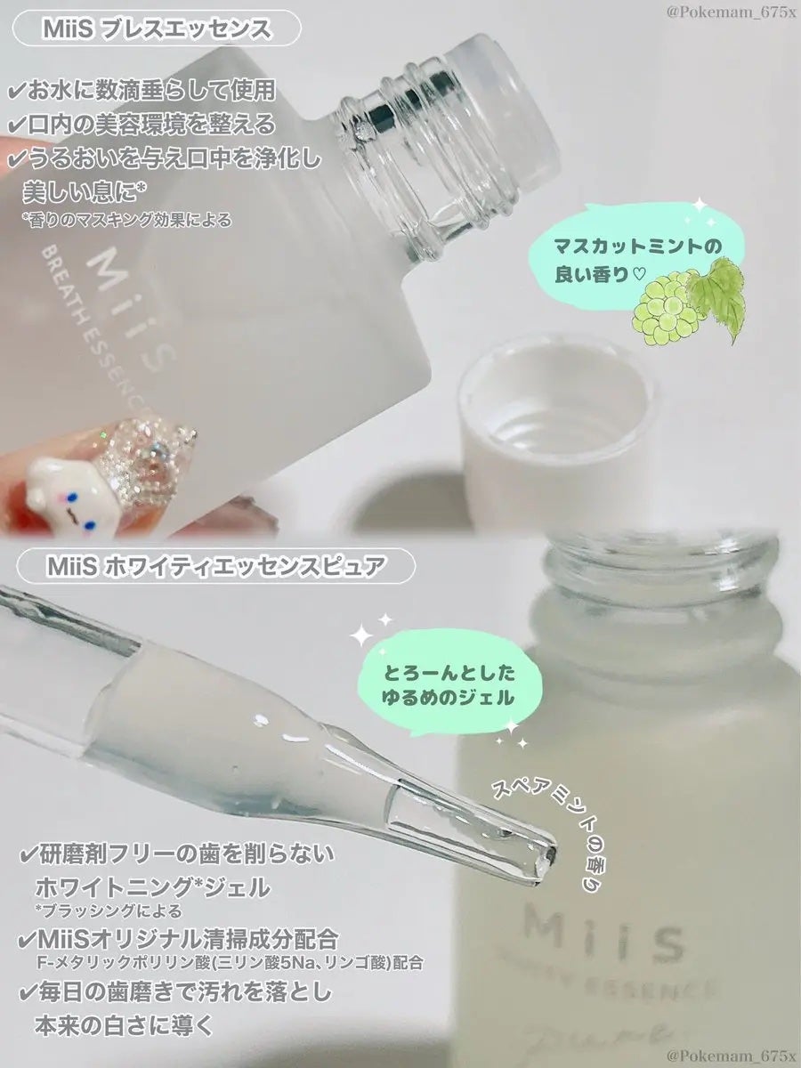 ホワイティエッセンス ピュア/MiiS/その他オーラルケアを使ったクチコミ(2枚目)