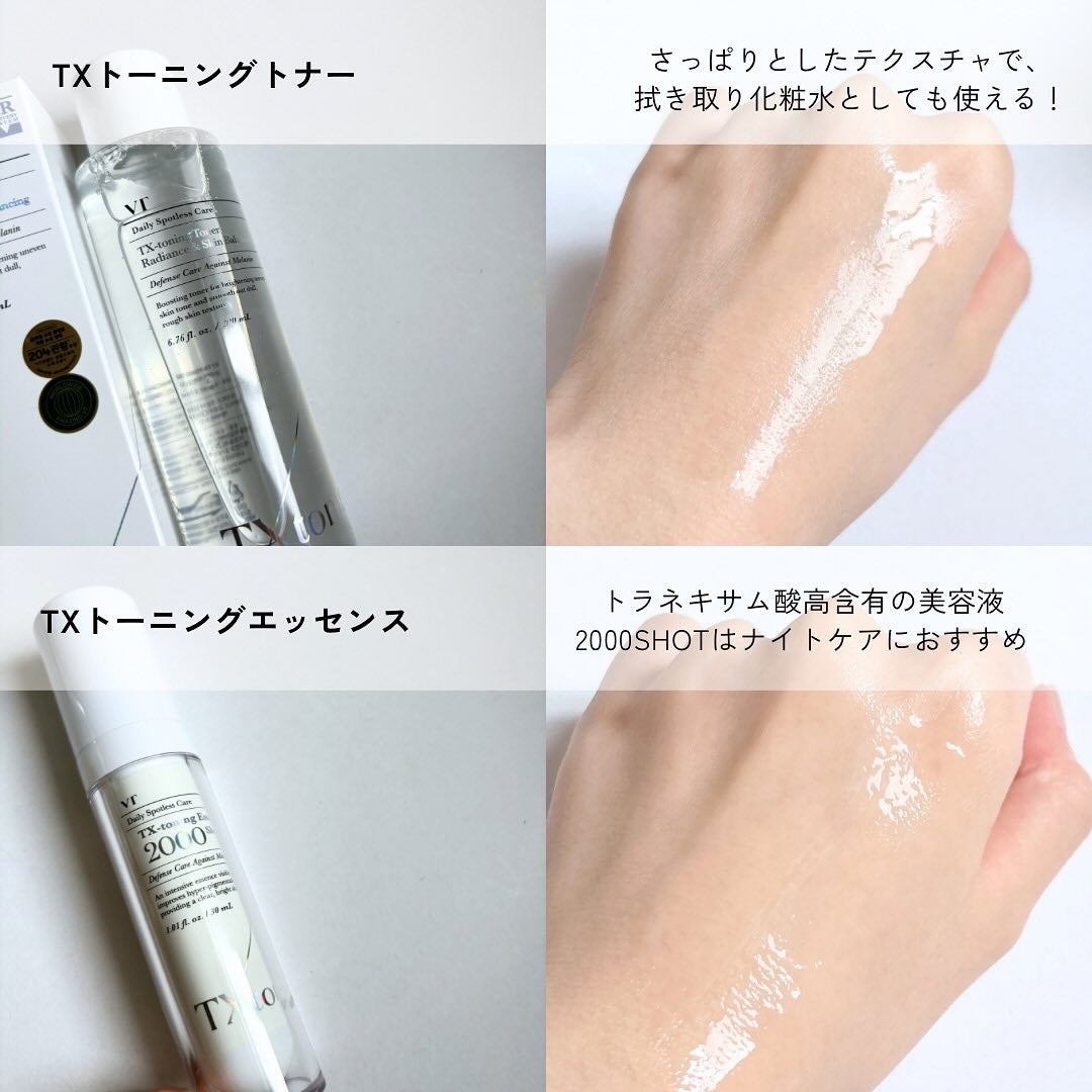 リードルショット300/VT/美容液を使ったクチコミ(3枚目)