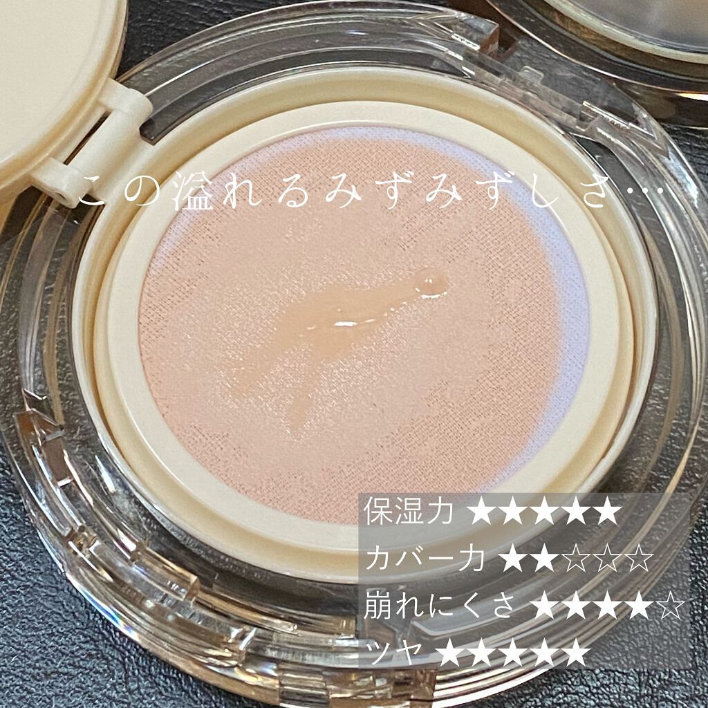 デュージェリーヴィーガンクッション/AMUSE/クッションファンデーションを使ったクチコミ(2枚目)