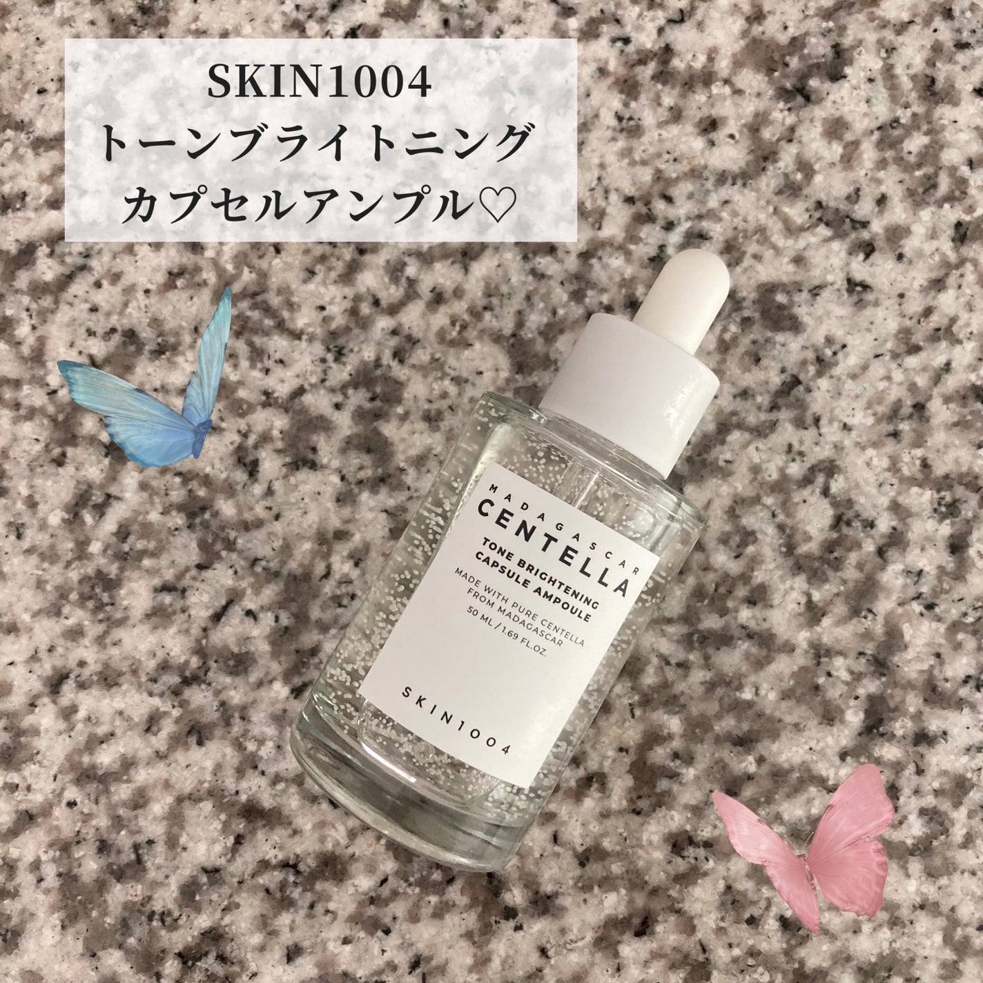 トーンブライトニング カプセルアンプル/SKIN1004/美容液を使ったクチコミ(1枚目)